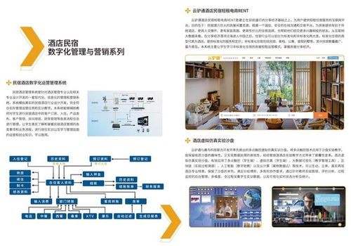 云驴通智慧旅游技术 赋能旅游教育与赛事数字化的创新实践