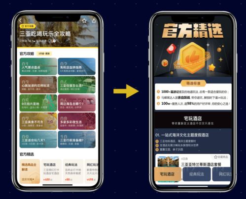 马蜂窝陈罡 旅游没有下半场，产业互联网开启新周期
