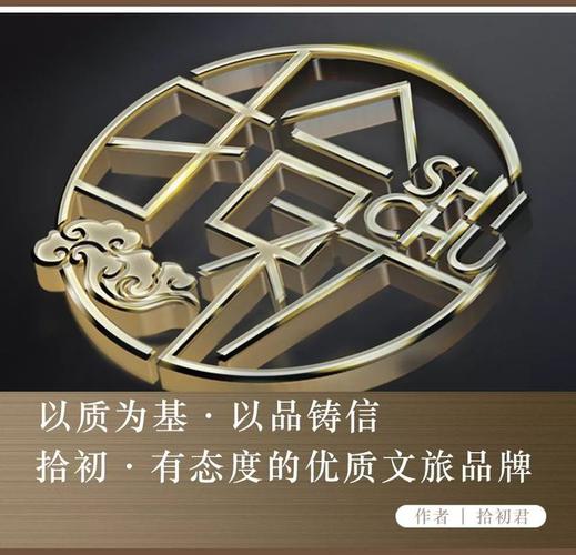 拾初文旅迎里程碑 旗下上海拾初国际旅行社获颁旅行社业务经营许可证