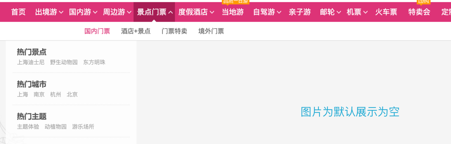 驴妈妈旅游网产品与旅游业务深度分析